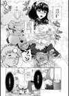 ビギナーズ【単話】試し読み4ページ