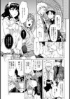 ビギナーズ【単話】試し読み5ページ