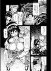 ビギナーズ【単話】試し読み7ページ