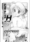 ビギナーズH試し読み1ページ