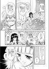 ビギナーズH試し読み3ページ