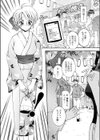 ビギナーズH試し読み4ページ