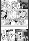 ひぐらしの声試し読み2ページ