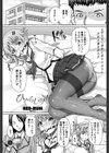 ひぐらしの声試し読み3ページ