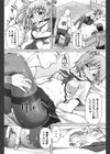 ひぐらしの声試し読み4ページ