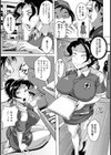 ピザ・ファット・ブラザーズ【単話】試し読み3ページ