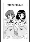 ビザール・パラダイス アブノーマル自選短編集試し読み2ページ