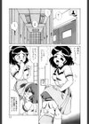 ビザール・パラダイス アブノーマル自選短編集試し読み6ページ