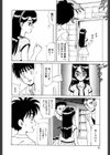 ビザールラバーズ試し読み5ページ