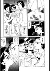 ビザールラバーズ試し読み8ページ