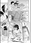 ひさびさだったから…【単話】試し読み3ページ