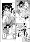 ひさびさだったから…【単話】試し読み4ページ