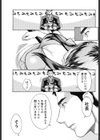 ひざまずけばいいじゃない試し読み3ページ