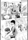 ひざまずけばいいじゃない試し読み4ページ