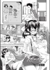 びしょ濡れシスターサンド試し読み1ページ