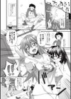 びしょ濡れシスターサンド試し読み4ページ