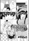 ひすてりっくナース試し読み1ページ