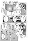 ヒストリー・オブ・バイオレンス試し読み3ページ