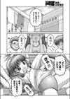 ヒストリー・オブ・バイオレンス試し読み4ページ