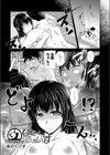 びたーふぇいす試し読み1ページ