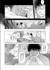 びたーふぇいす試し読み2ページ