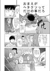 びたーふぇいす試し読み4ページ