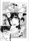 びたーふぇいす試し読み7ページ