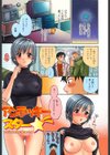 ぴたごらすびっち試し読み4ページ