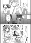 ぴたごらすびっち試し読み10ページ