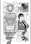 ピチピチピーチ試し読み1ページ