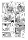 ピチピチピーチ試し読み2ページ