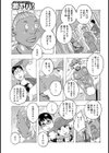 ピチピチピーチ試し読み3ページ
