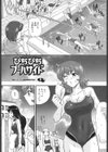 ぴちぴちプールサイド試し読み1ページ