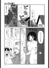 ぴちょとやちゅう〜試し読み2ページ