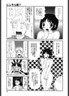 ぴちょとやちゅう〜試し読み4ページ