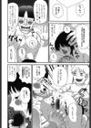 ぴちょとやちゅう〜試し読み5ページ