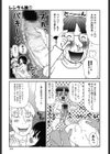 ぴちょとやちゅう〜試し読み8ページ