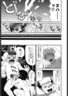 ぴちょとやちゅう〜試し読み10ページ