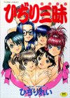 ひぢり三昧試し読み1ページ