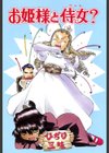 ひぢり三昧試し読み2ページ