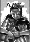 ひぢり三昧試し読み4ページ