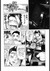 ひぢり三昧試し読み5ページ