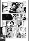 ひぢり三昧試し読み6ページ