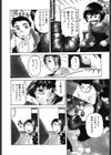 ひぢり三昧試し読み7ページ