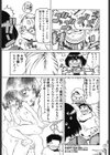 ひぢり三昧試し読み8ページ