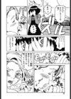 ひぢり三昧試し読み9ページ