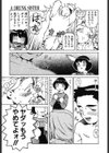 ひぢり三昧試し読み10ページ