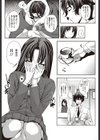 ヒッキーガール☆試し読み2ページ