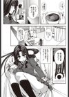 ヒッキーガール☆試し読み3ページ