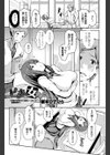 ピッキーな女だけど試し読み1ページ